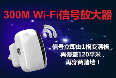 AP300M穿墙家用中继器 打造无死角Wi-Fi覆盖的家庭网络新选择
